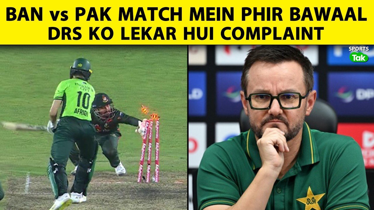 PAKISTAN FILES COMPLAINT AFTER CONTROVERSIAL DRS DECISION IN BANGLADESH ODI